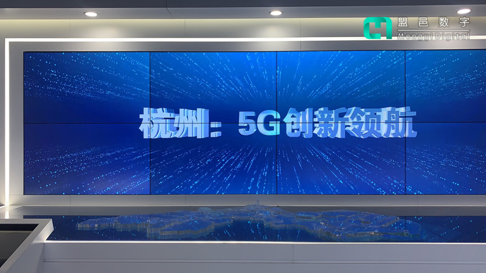 中國(guó)（杭州）5G創(chuàng)新谷 杭州5G創(chuàng)新領(lǐng)航多屏聯(lián)動(dòng)