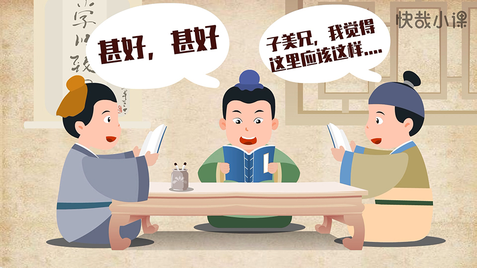 快哉小課 杜甫小傳系列課程之《杜甫的快樂(lè)時(shí)光》